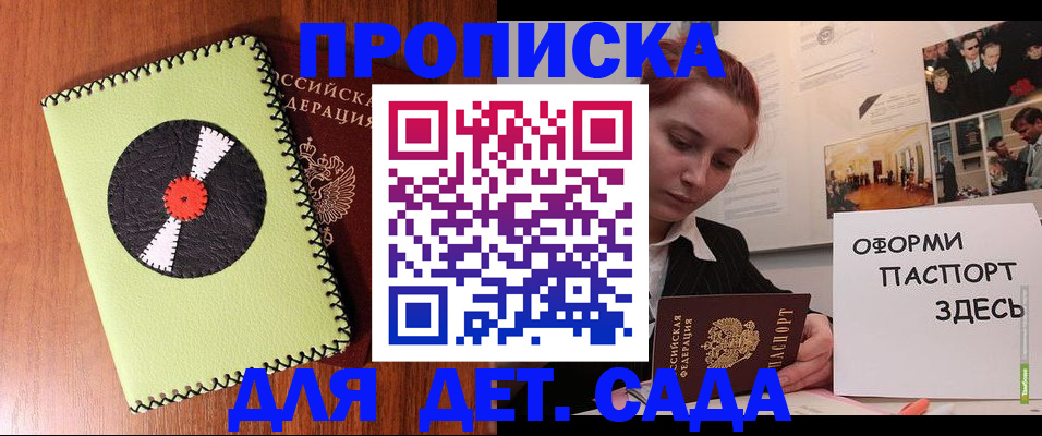 прописка паспорт в Ярославской области