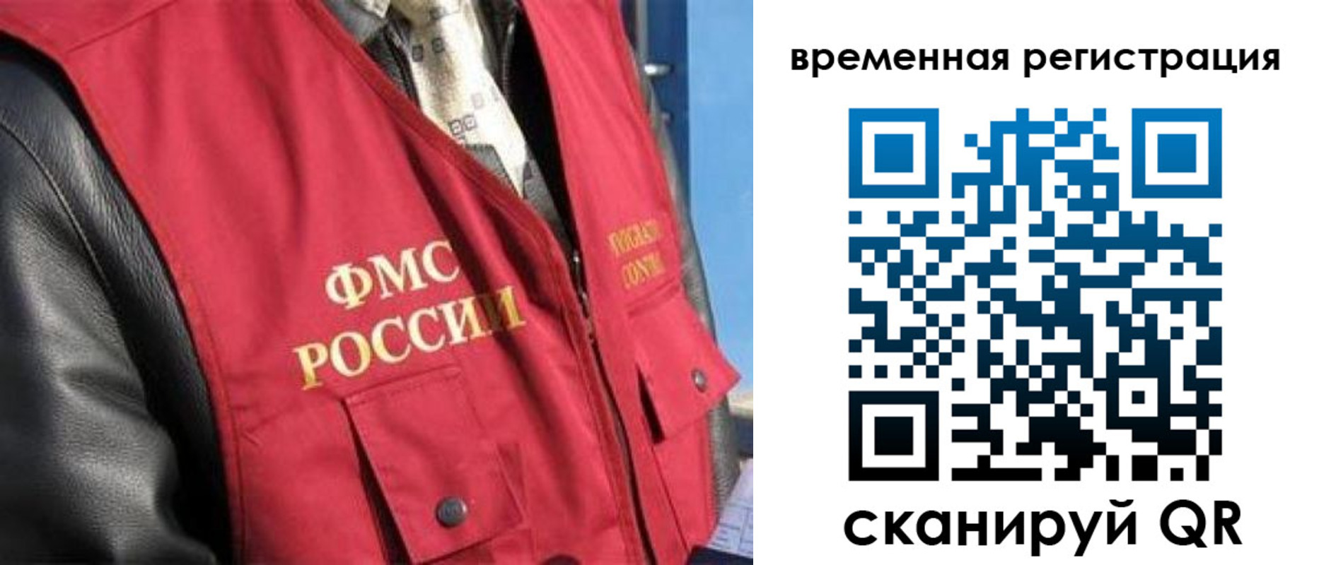 где прописаться в Ярославской области