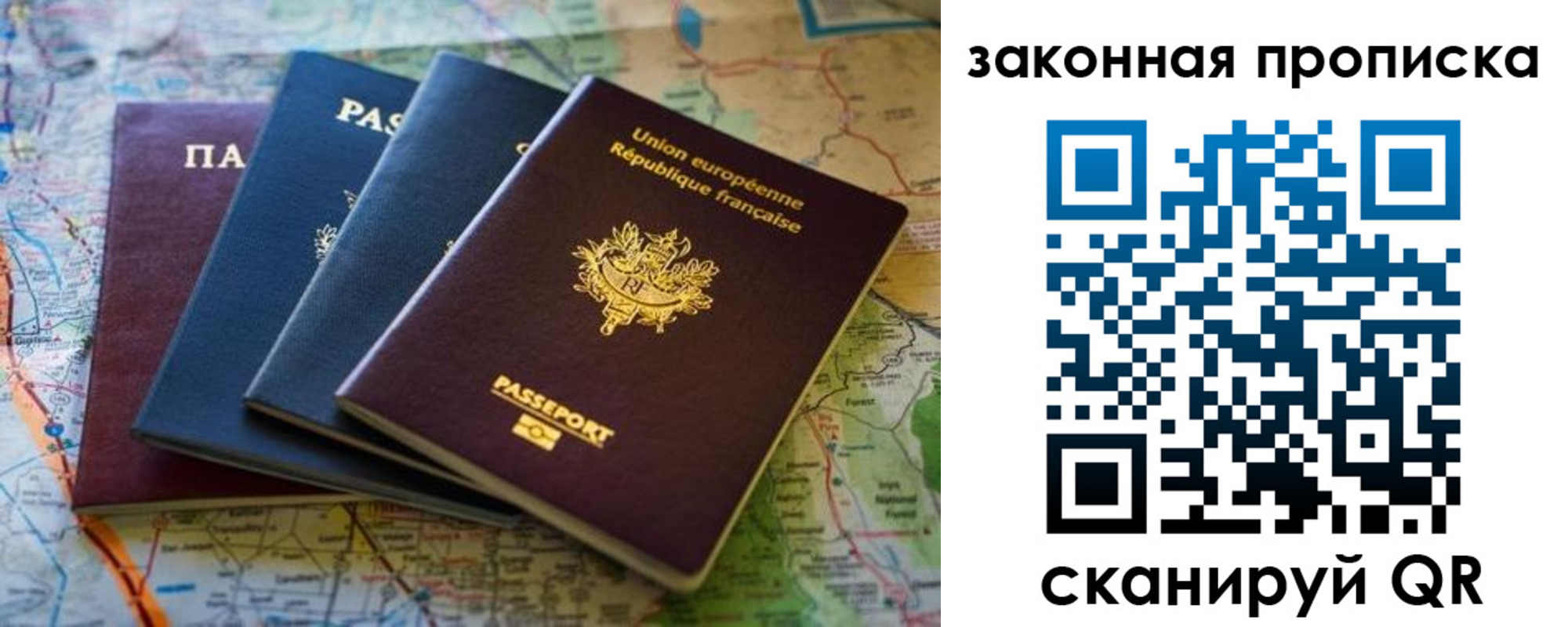 прописка ребенка в Ярославской области