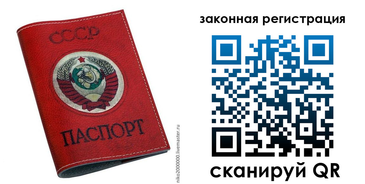 временная регистрация для школы в Ярославской области