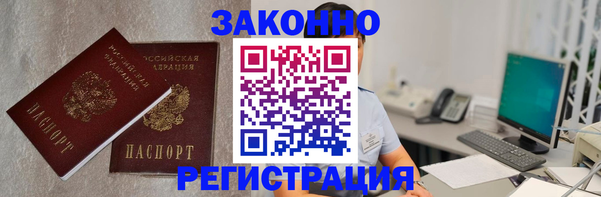 временная регистрация в квартире в Ярославской области