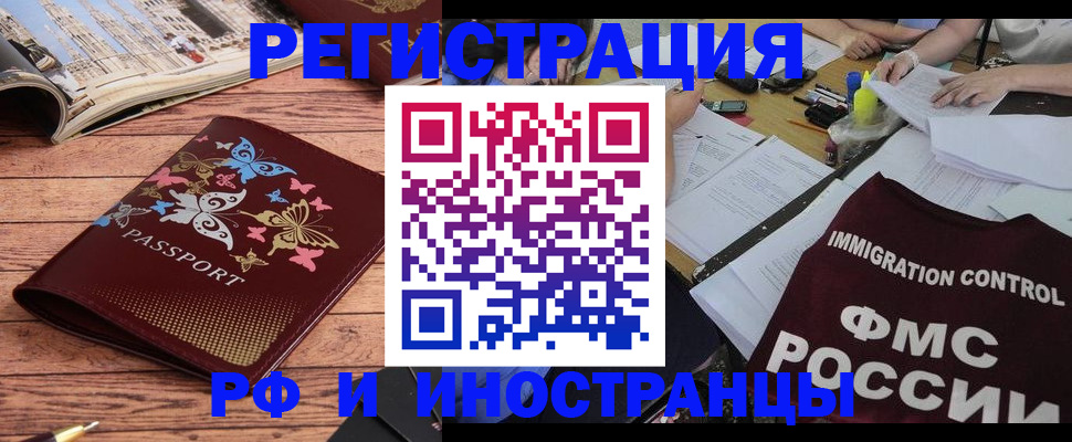 временная регистрация гарантия в Ярославской области