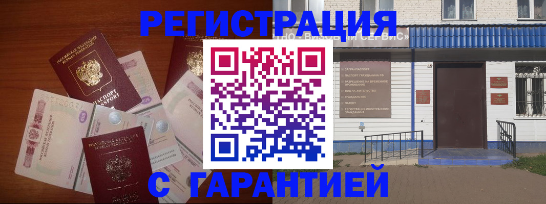 купить прописку в Ярославской области