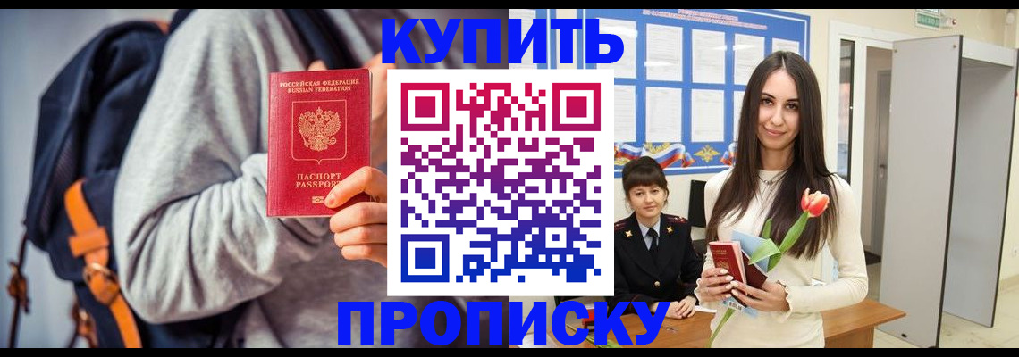 прописка штамп в Ярославской области