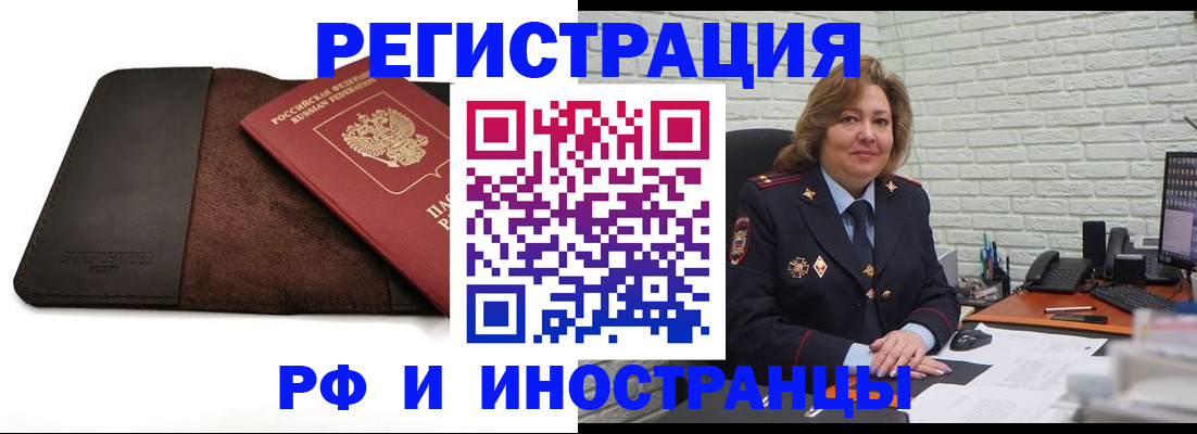 временная регистрация законно в Ярославской области