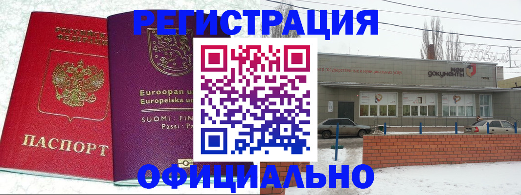 регистрация для школы в Ярославской области