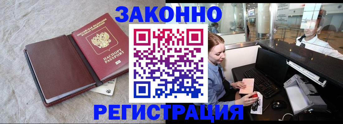 временная регистрация поиск в Ярославской области