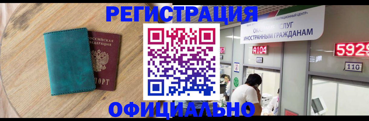 прописка 2025 в Ярославской области