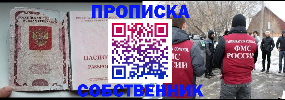 прописка штамп в Ярославской области