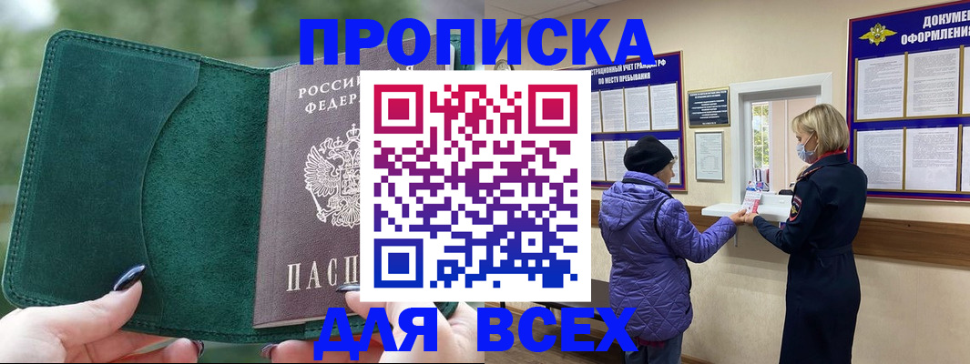 прописка для кредита в Ярославской области